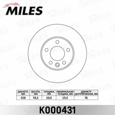 K000431 MILES Тормозной диск (фото 1)