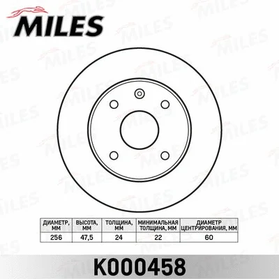 K000458 MILES Тормозной диск (фото 1)