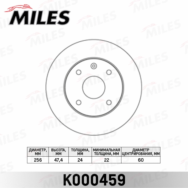 K000459 MILES Тормозной диск (фото 2)