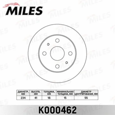 K000462 MILES Тормозной диск (фото 1)