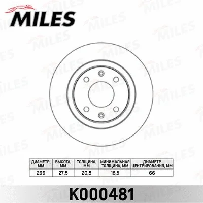 K000481 MILES Тормозной диск (фото 1)