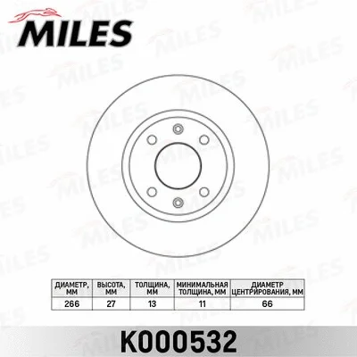 K000532 MILES Тормозной диск (фото 1)