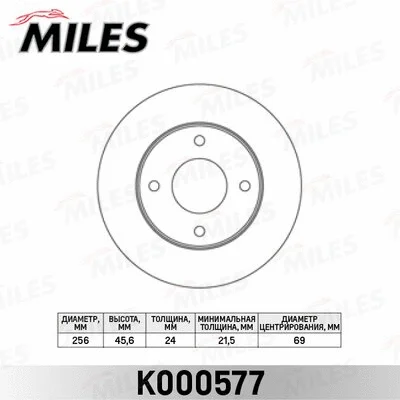 K000577 MILES Тормозной диск (фото 1)