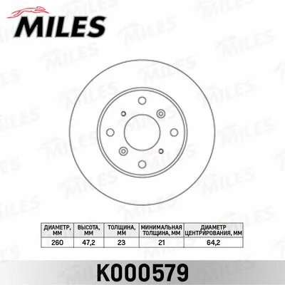 K000579 MILES Тормозной диск (фото 1)