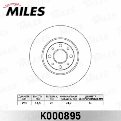 K000895 MILES Тормозной диск (фото 1)