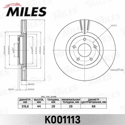 K001113 MILES Тормозной диск (фото 1)