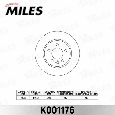 K001176 MILES Тормозной диск (фото 1)