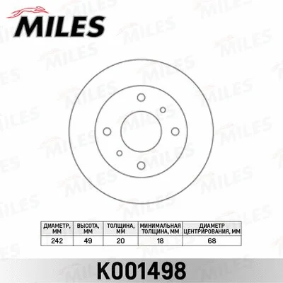 K001498 MILES Тормозной диск (фото 1)