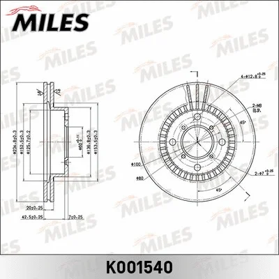 K001540 MILES Тормозной диск (фото 1)