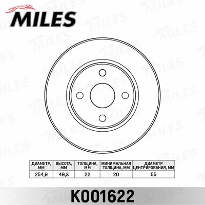 K001622 MILES Тормозной диск (фото 1)