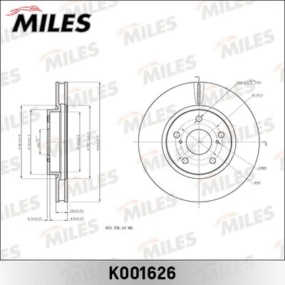K001626 MILES Тормозной диск (фото 1)