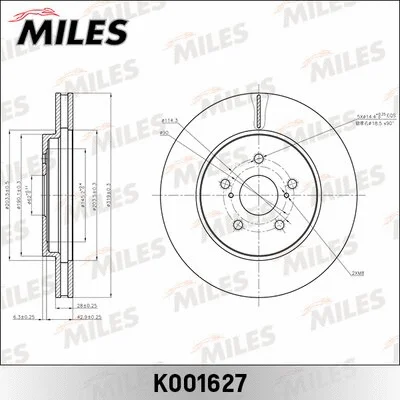 K001627 MILES Тормозной диск (фото 1)