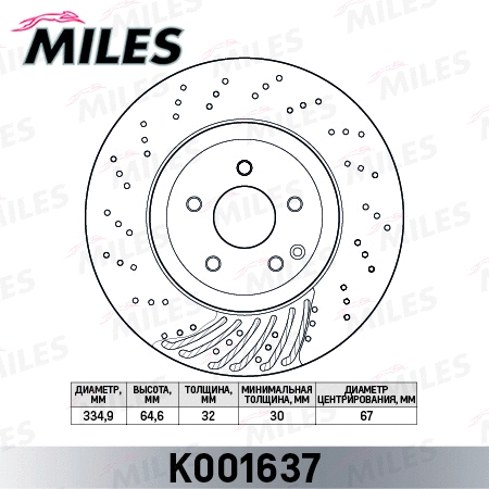 K001637 MILES Тормозной диск (фото 2)