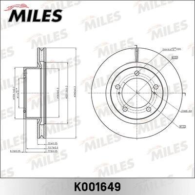 K001649 MILES Тормозной диск (фото 1)