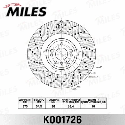 K001726 MILES Тормозной диск (фото 1)
