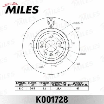 K001728 MILES Тормозной диск (фото 1)