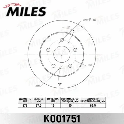 K001751 MILES Тормозной диск (фото 1)
