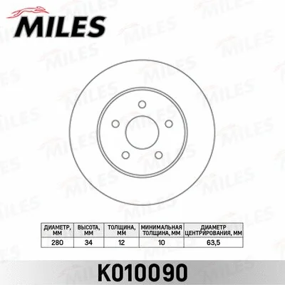 K010090 MILES Тормозной диск (фото 1)