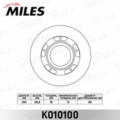 K010100 MILES Тормозной диск (фото 1)