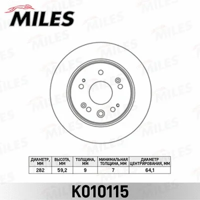 K010115 MILES Тормозной диск (фото 1)