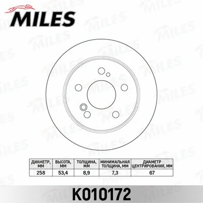 K010172 MILES Тормозной диск (фото 1)