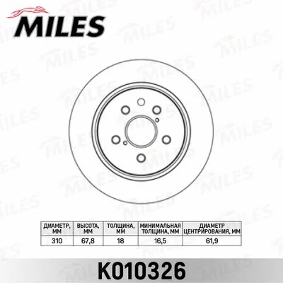K010326 MILES Тормозной диск (фото 1)