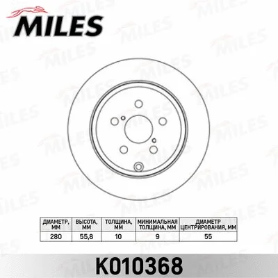 K010368 MILES Тормозной диск (фото 1)