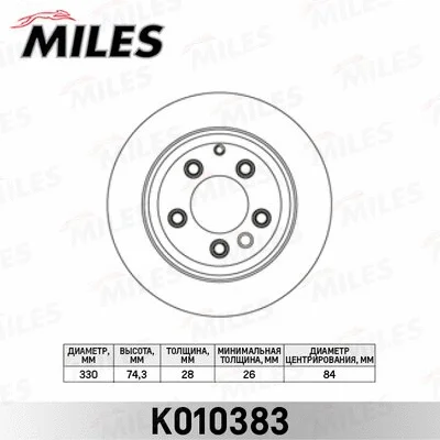 K010383 MILES Тормозной диск (фото 1)