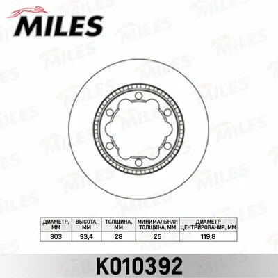 K010392 MILES Тормозной диск (фото 1)