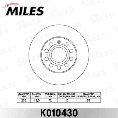 K010430 MILES Тормозной диск (фото 1)