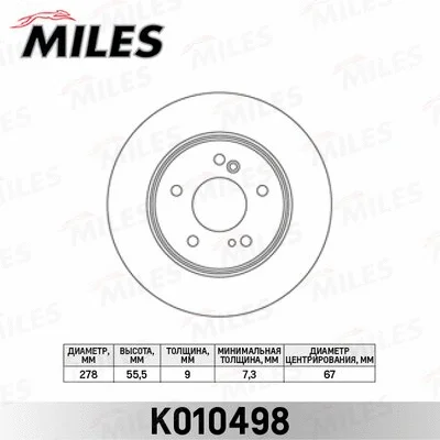 K010498 MILES Тормозной диск (фото 1)