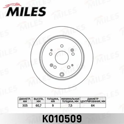K010509 MILES Тормозной диск (фото 1)