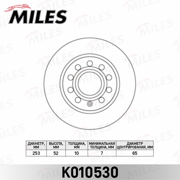 K010530 MILES Тормозной диск (фото 2)