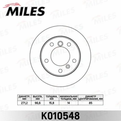 K010548 MILES Тормозной диск (фото 1)