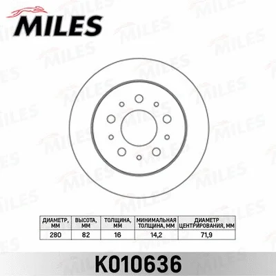 K010636 MILES Тормозной диск (фото 1)