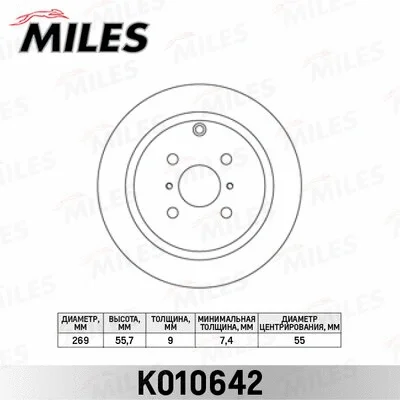 K010642 MILES Тормозной диск (фото 1)