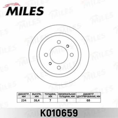 K010659 MILES Тормозной диск (фото 1)