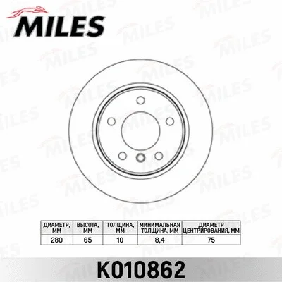 K010862 MILES Тормозной диск (фото 1)