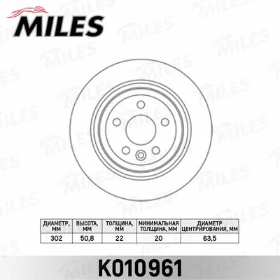 K010961 MILES Тормозной диск (фото 1)