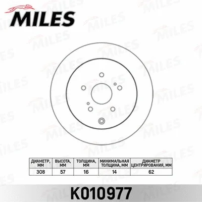 K010977 MILES Тормозной диск (фото 1)