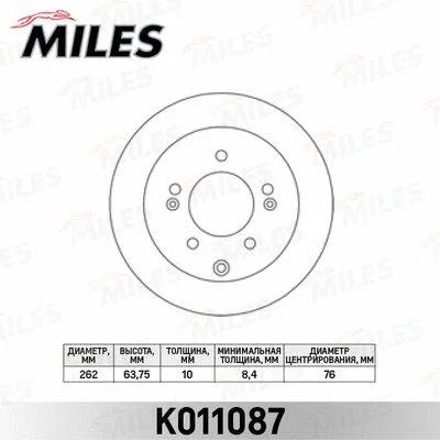 K011087 MILES Тормозной диск (фото 1)