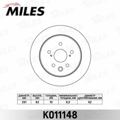 K011148 MILES Тормозной диск (фото 1)