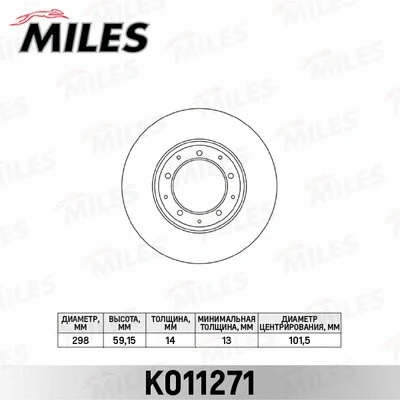 K011271 MILES Тормозной диск (фото 1)