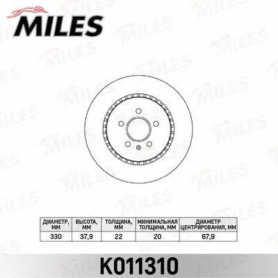 K011310 MILES Тормозной диск (фото 1)