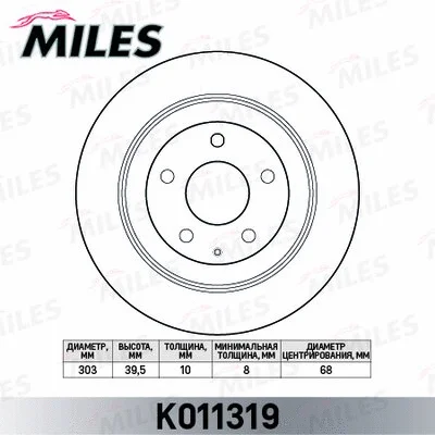 K011319 MILES Тормозной диск (фото 1)