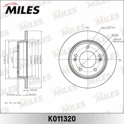 K011320 MILES Тормозной диск (фото 1)