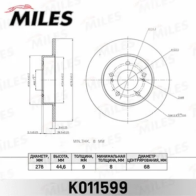 K011599 MILES Тормозной диск (фото 1)