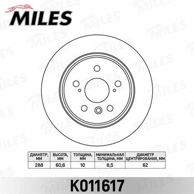 K011617 MILES Тормозной диск (фото 1)