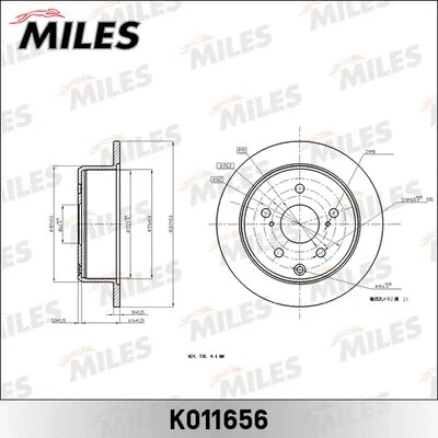 K011656 MILES Тормозной диск (фото 1)