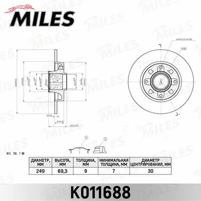 K011688 MILES Тормозной диск (фото 1)